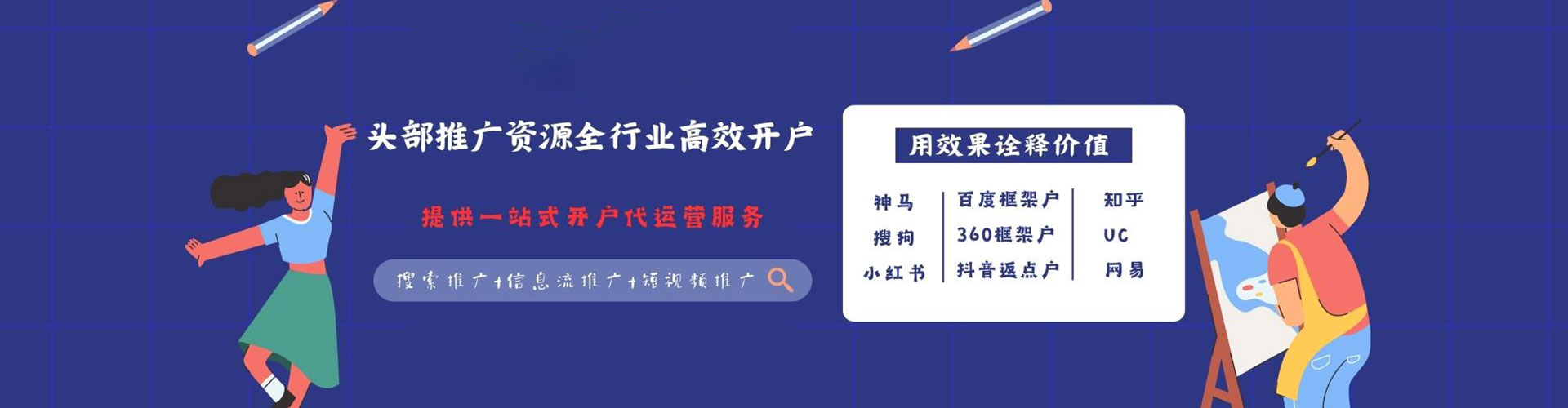 商城信息流代运营